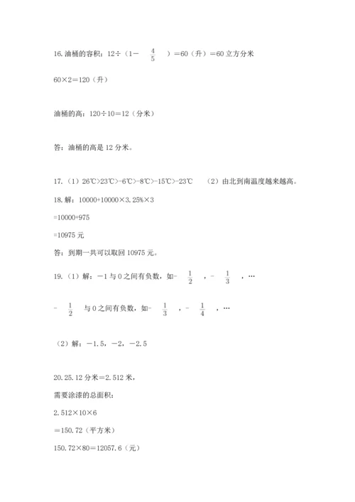 六年级小升初数学解决问题50道带答案（a卷）.docx