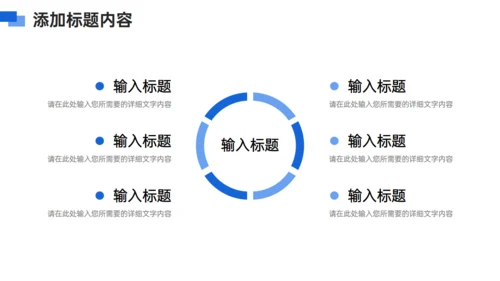 蓝色商务风人事部入职管理培训通用PPT模板