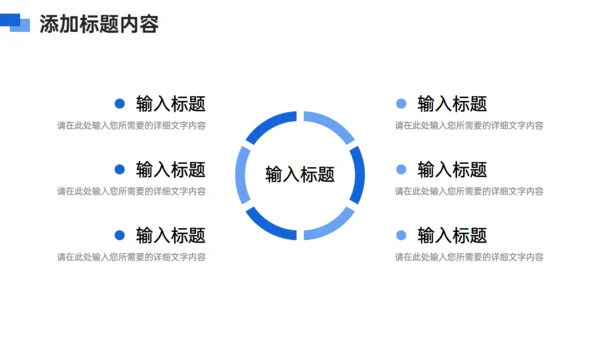 蓝色商务风人事部入职管理培训通用PPT模板