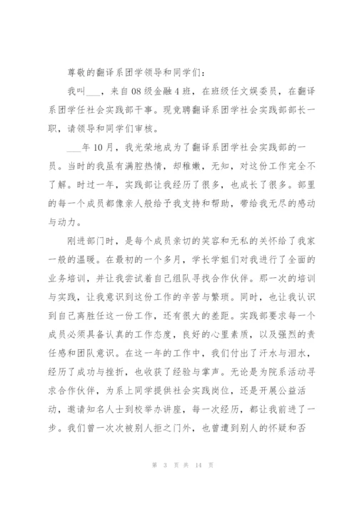 文娱委员演讲稿10篇.docx