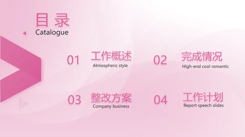 粉色致敬护士512国际护士节PPT动态模板