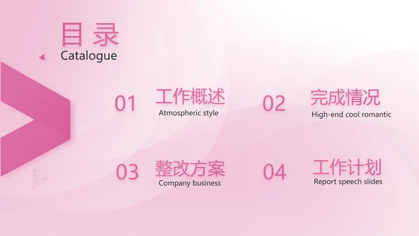 粉色致敬护士512国际护士节PPT动态模板