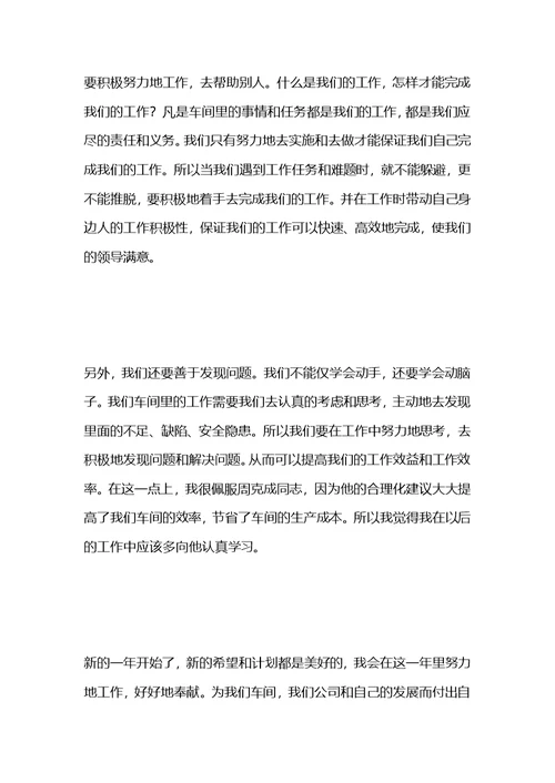 学习公司老总讲话心得体会