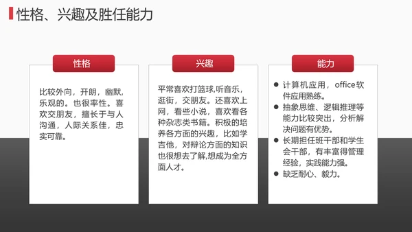 沙漠独行人生规划PPT模板