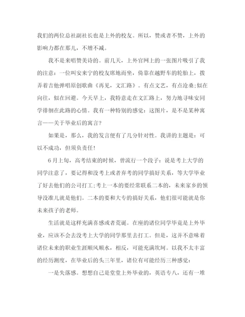 精编之精选5分钟即兴演讲稿范文3篇.docx