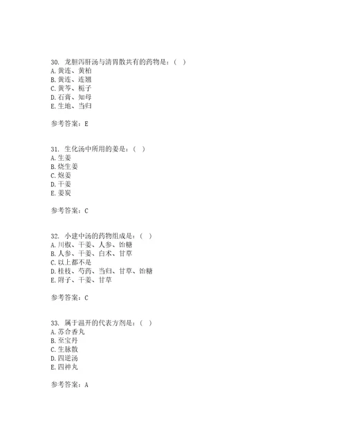 北京中医药大学22春方剂学Z补考试题库答案参考49