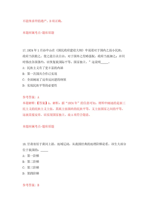 江西农业大学教学岗招聘硕士同步测试模拟卷含答案9