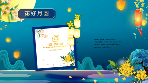 中国风花好月圆中秋节习俗主题班会PPT模板