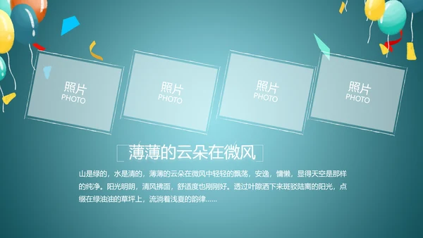 蓝色大气毕业典礼通用动态PPT模板