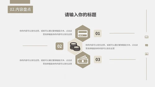 咖色简约月度总结宣传PPT模板