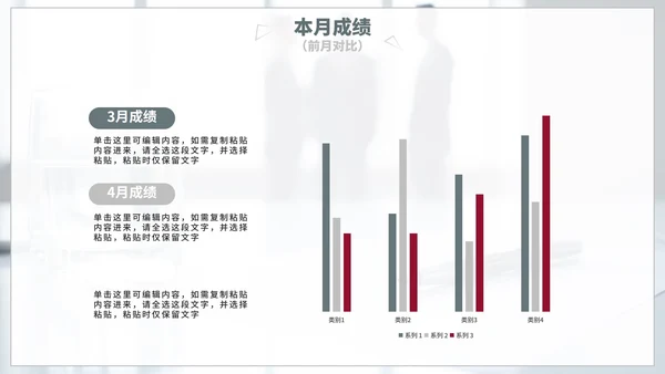 简约实景月度工作总结汇报PPT模板