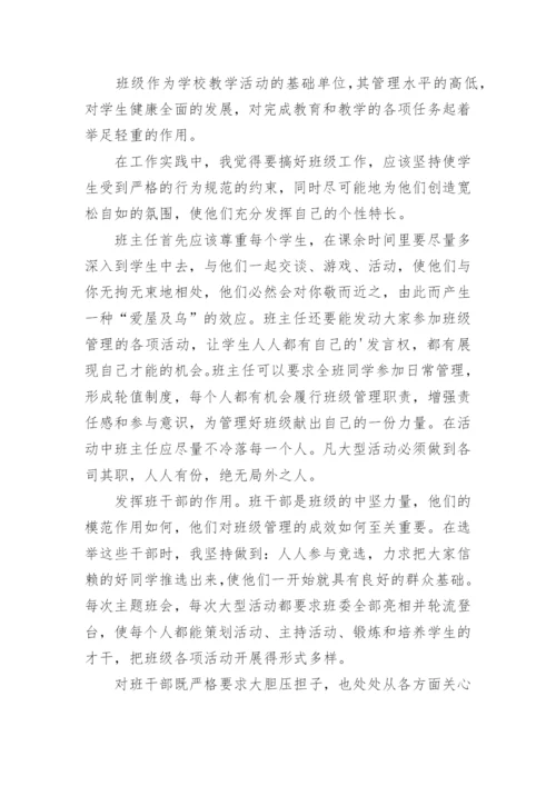 高一下学期班级工作总结.docx