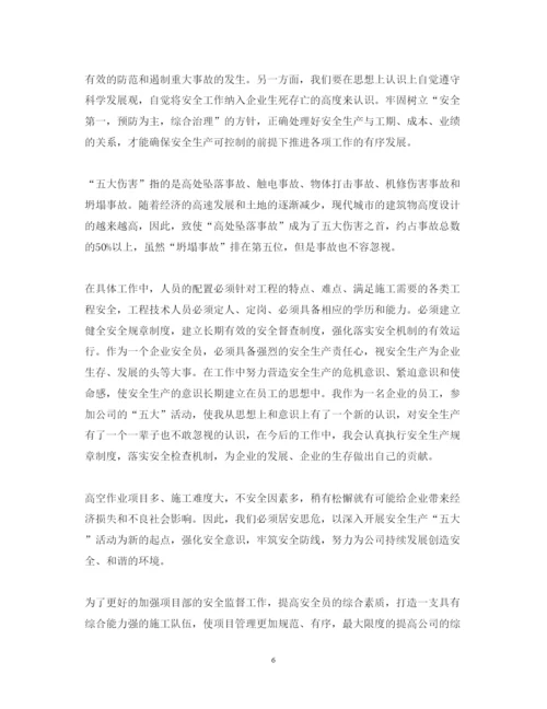 精编三类人员培训课程学习心得体会范文.docx