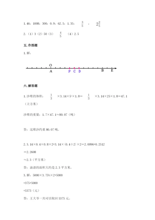 北京版六年级下册期末真题卷及完整答案（全优）.docx