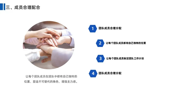 蓝色简约商务企业团队管理经验分享课件PPT