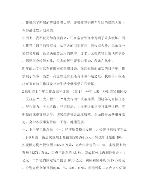 精编之外贸专业毕业个人鉴定范文汇编_外贸询盘范文.docx