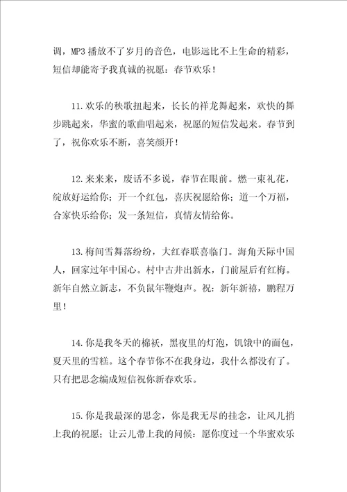 给父亲的寄语