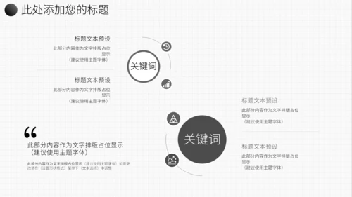 灰色简约欧美风年中总结通用PPT模板