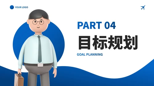 商务3D几何立体公司入职自我介绍PPT模板
