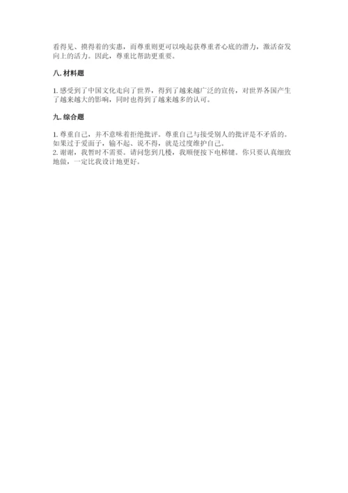 部编版六年级下册道德与法治期末测试卷及参考答案（精练）.docx