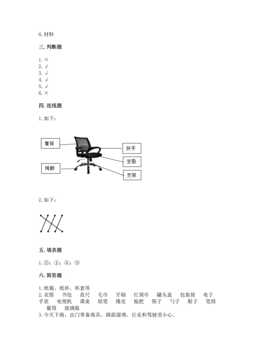 教科版二年级上册科学期末测试卷（轻巧夺冠）.docx