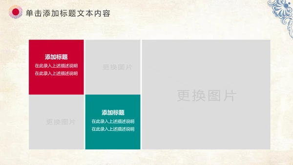 唯美新疆维吾尔族风格民族风传统文化ppt模板