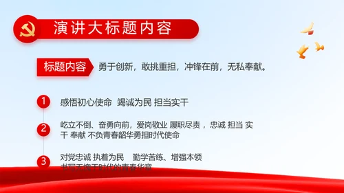 法治中国司法文化法治法律动态PPT模板