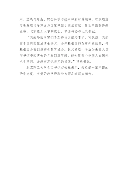 66岁北理工教授退休向母校捐赠博士论文_具体怎么回事？.docx