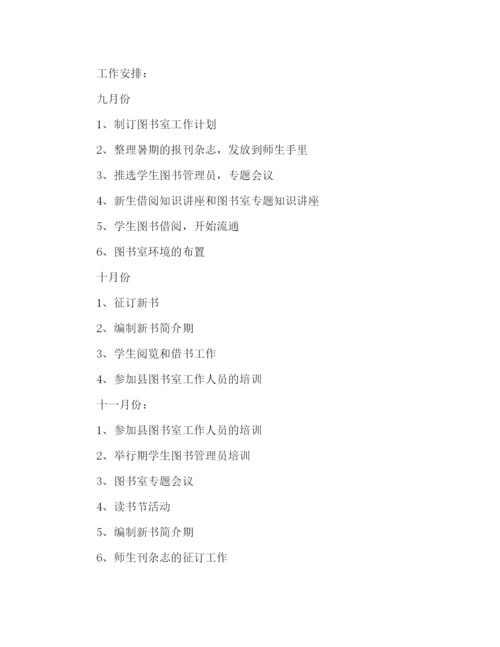 精编之高二地理老师教学工作计划范文5篇.docx