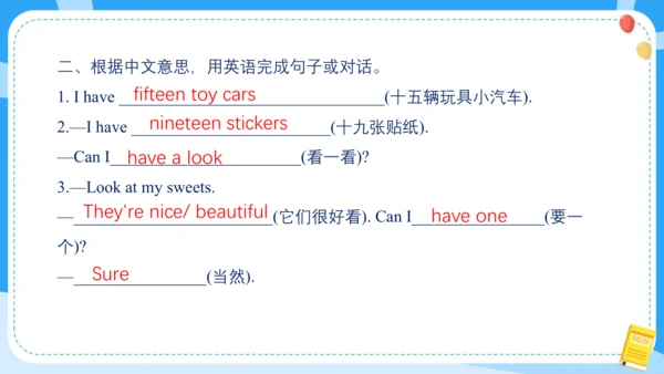 Unit 3 How many (复习课件)-2024-2025学年译林版（三起）四年级上册期中复习