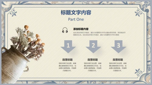 西式复古花纹背景商务汇报通用PPT模板