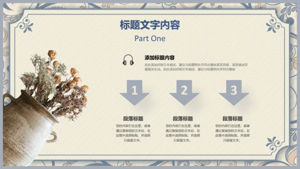 西式复古花纹背景商务汇报通用PPT模板