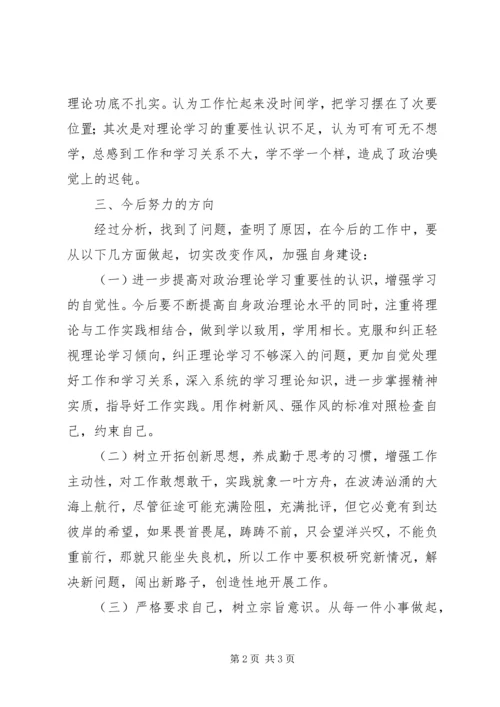 庸懒散浮拖心得体会 (3).docx