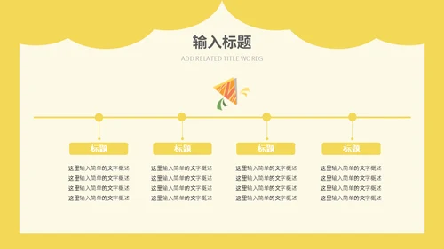 小丑愚人节快乐通用PPT模板