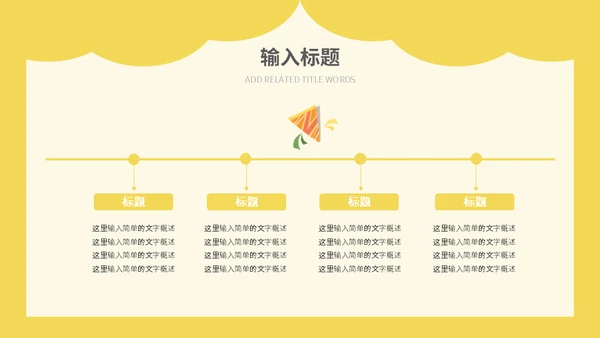 小丑愚人节快乐通用PPT模板
