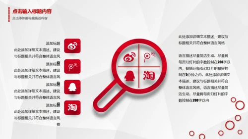 时尚简约竞聘报告通用PPT模板
