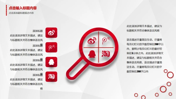 时尚简约竞聘报告通用PPT模板