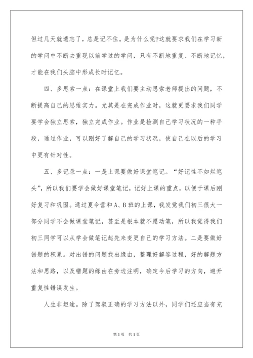 2022初中秋季开学典礼教师演讲稿.docx