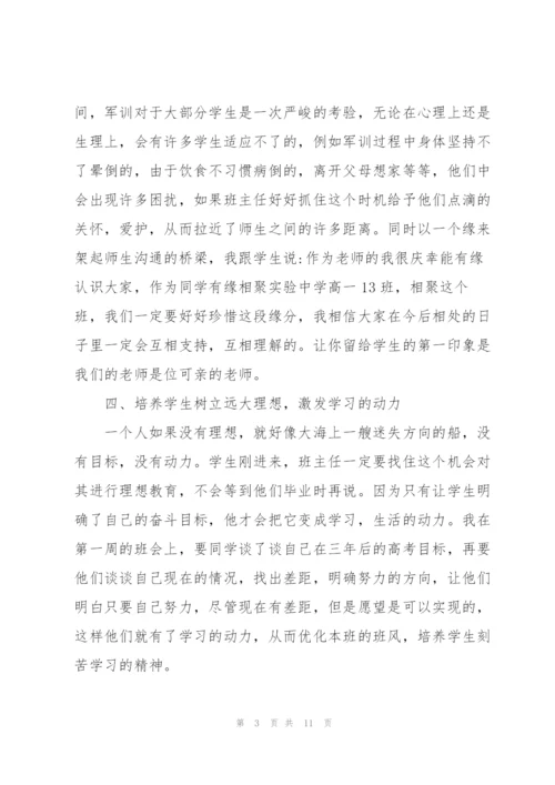 2022年教师学期个人总结.docx