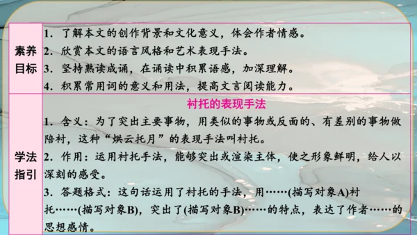 12《醉翁亭记》课件