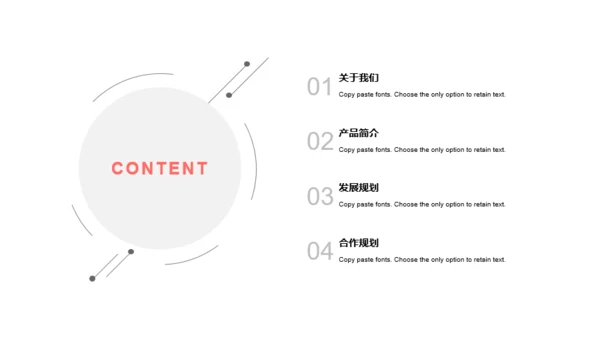 多色商务科技公司产品发布会PPT案例