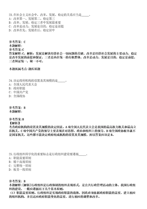 甘肃煤田地质局2022年校园招聘86名地质测绘类专业人员模拟卷第27期含答案详解