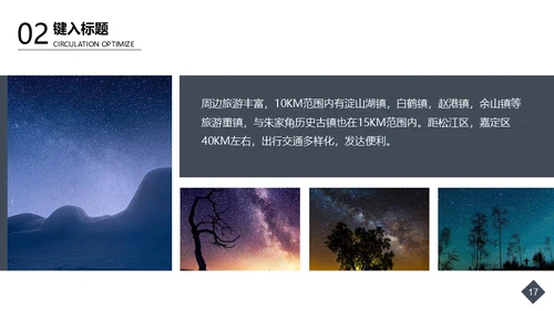 毕业设计商业空间美陈3D效果图通用PPT模板