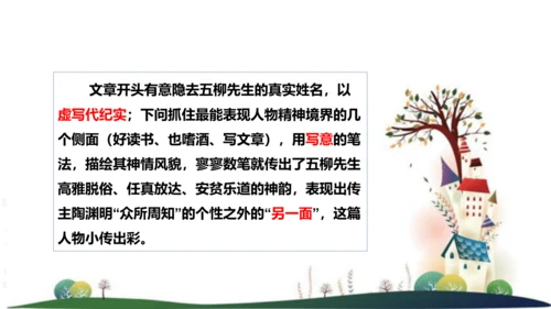 八年级语文上册第二单元写作：学写传记 课件
