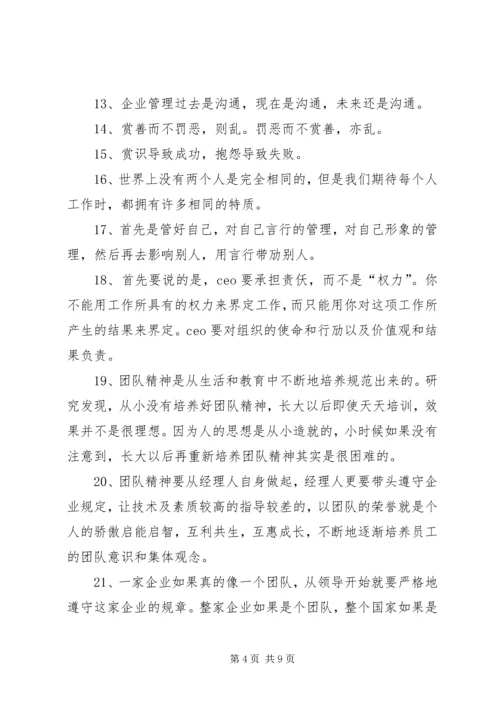 最新公司党组专题民主生活会征求意见表.docx