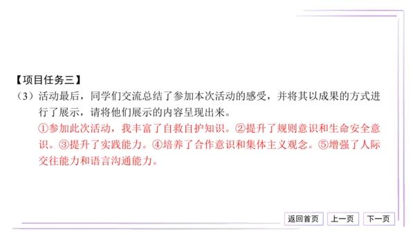 16 第三单元 珍爱我们的生命（单元总结与高频考点演练）【统编2024版七上道法期末专题复习】课件(