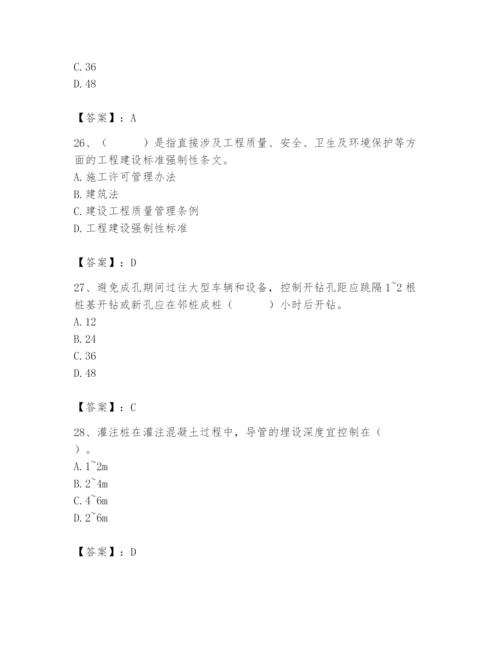 2024年质量员之市政质量专业管理实务题库附参考答案【模拟题】.docx