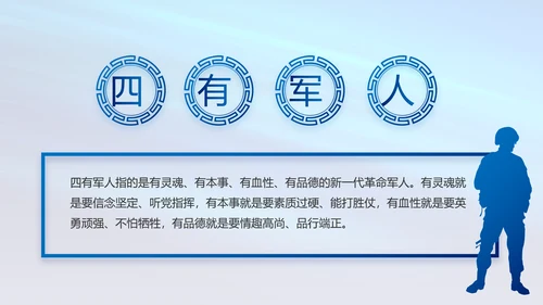 蓝色党支部工作总结汇报动态PPT