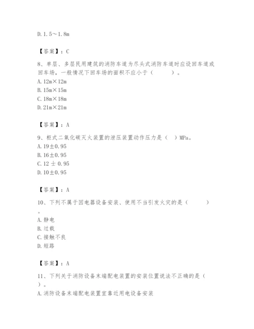 2024年消防设备操作员题库附答案【培优】.docx