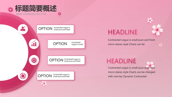 粉色唯美关爱女性健康讲座PPT